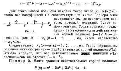 поліноми Чебишева