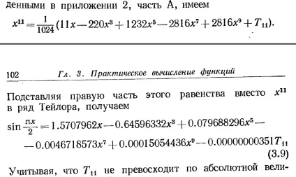 поліноми Чебишева