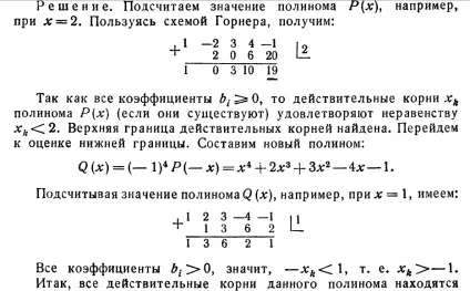 поліноми Чебишева