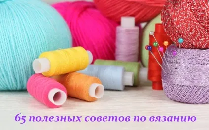 Корисні поради з в'язання - багато ідей