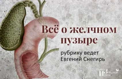 Поліпоз жовчного міхура (поліпів жовчного міхура) Поліпоз жовчного міхура