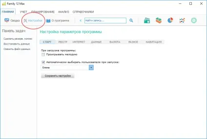 Поговоримо про збереження даних