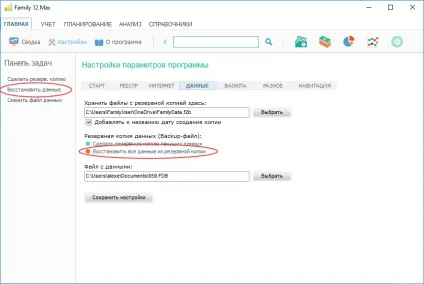 Поговоримо про збереження даних