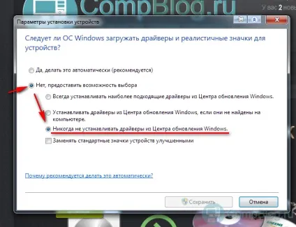Пошук в центрі поновлення windows - як відключити, комп'ютер очима фахівця