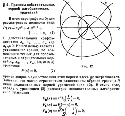 поліноми Чебишева