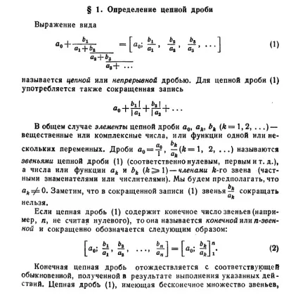 поліноми Чебишева