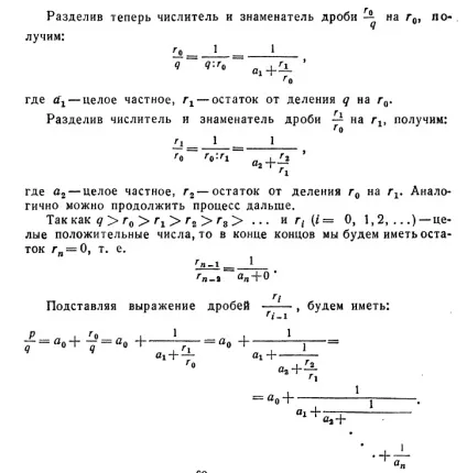 поліноми Чебишева