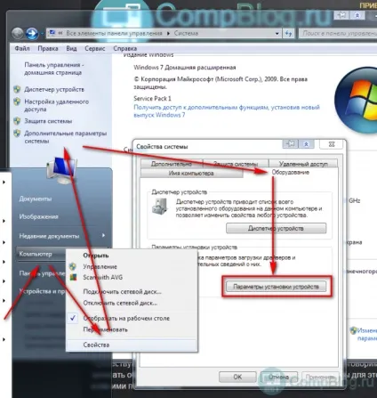 Пошук в центрі поновлення windows - як відключити, комп'ютер очима фахівця