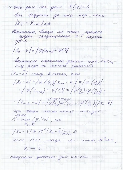поліноми Чебишева
