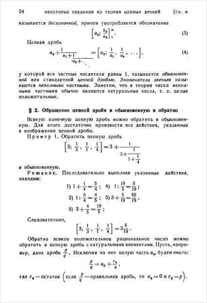 поліноми Чебишева