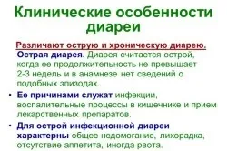 Пронос при прорізуванні зубів симптоми і лікування (пронос) Пронос при прорізуванні зубів симптоми і лікування