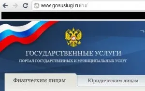 Отримання посвідчення водія через - держпослуги інструкція, реєстрація (зареєструватися на держпослуг для отримання водійських прав) Отримання посвідчення водія через - держпослуги інструкція, реєстрація