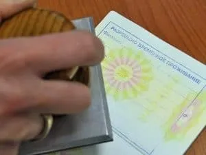 Отримали РВП що робити далі УФМС по Харкову і ленінградської області - головні новини (робити) Отримали РВП що робити далі УФМС по Харкову і ленінградської області - головні новини