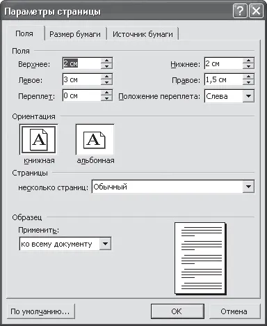 поняття абзацу