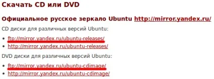 Отримання дистрибутива ubuntu, російськомовна документація по ubuntu (отримання ubuntu) Отримання дистрибутива ubuntu, російськомовна документація по ubuntu