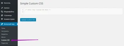 Призначені для користувача стилі css змінити wordpress плагін! Топ (wordpress) Призначені для користувача стилі css змінити wordpress плагін! Топ