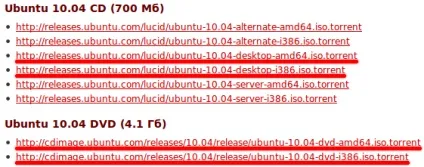 Отримання дистрибутива ubuntu, російськомовна документація по ubuntu (Ubuntu «Lucid Lynx») Отримання дистрибутива ubuntu, російськомовна документація по ubuntu
