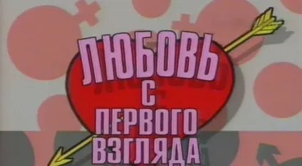 Популярні телепередачі 90-х років (90-х) Популярні телепередачі 90-х років