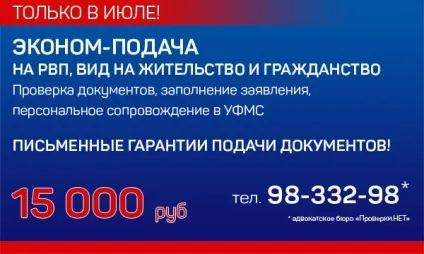 Отримали РВП що робити далі УФМС по Харкову і ленінградської області - головні новини (УФМС) Отримали РВП що робити далі УФМС по Харкову і ленінградської області - головні новини