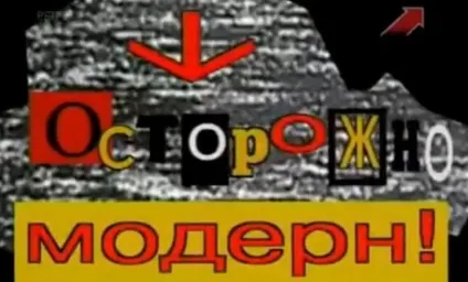 Популярні телепередачі 90-х років (років) Популярні телепередачі 90-х років