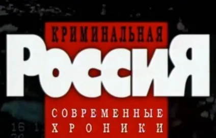 Популярні телепередачі 90-х років (років) Популярні телепередачі 90-х років