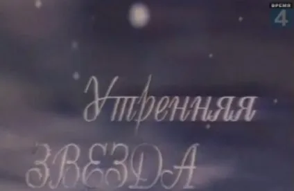 Популярні телепередачі 90-х років (років) Популярні телепередачі 90-х років