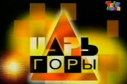 Популярні телепередачі 90-х років (телепередачі) Популярні телепередачі 90-х років