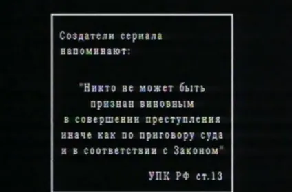 Популярні телепередачі 90-х років (років) Популярні телепередачі 90-х років