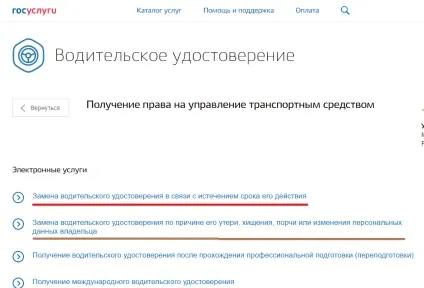 Отримання водійських прав через держпослуги (прав) Отримання водійських прав через держпослуги