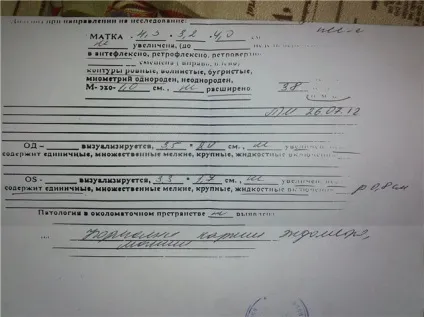 Допоможіть з розшифровкою узі (ближче верхній межі) Допоможіть з розшифровкою узі