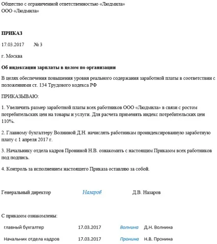 Положення про індексацію заробітної плати зразок, сучасний підприємець (заробітної) Положення про індексацію заробітної плати зразок, сучасний підприємець