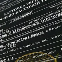 Постановка ккм на облік