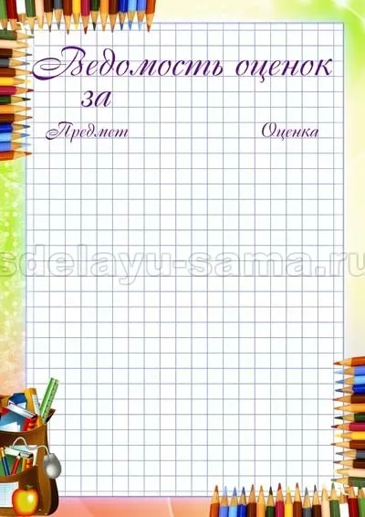 Портфоліо першокласника, поради, зроблю сама (відкрити відкрити відкрити) Портфоліо першокласника, поради, зроблю сама