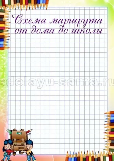 Портфоліо першокласника, поради, зроблю сама (відкрити відкрити відкрити відкрити) Портфоліо першокласника, поради, зроблю сама