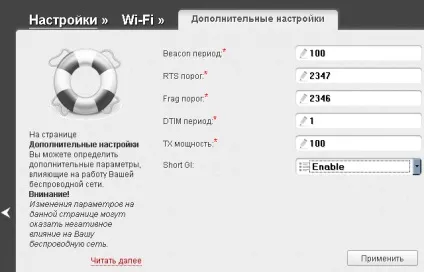 Покрокова настройка роутера d-link dir 300