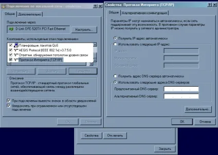 Покрокова настройка роутера d-link dir 300