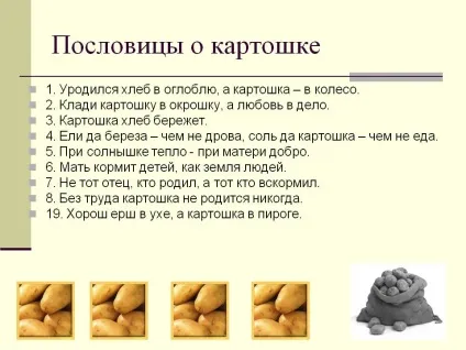 Прислів'я про картоплю - презентація 14323-24 (прислів'я) Прислів'я про картоплю - презентація 14323-24
