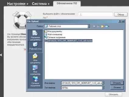 Покрокова настройка роутера d-link dir 300