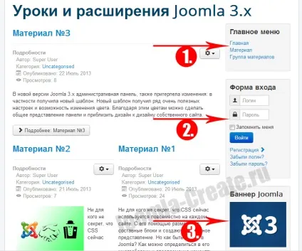 Порядок модулів в joomla 3 - уроки по створенню сайтів на joomla 3 (вивести горизонтально різними модулями) Порядок модулів в joomla 3 - уроки по створенню сайтів на joomla 3