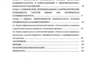 Пот пахне котячої сечею причини (пахне) Пот пахне котячої сечею причини
