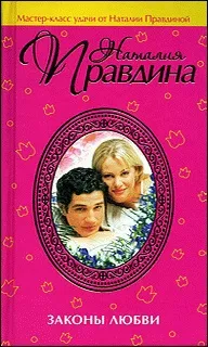 Правдіна наталия, скачати безкоштовно 36 книг автора (наталия) Правдіна наталия, скачати безкоштовно 36 книг автора