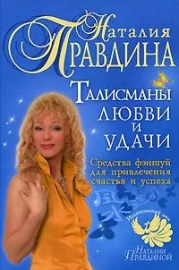 Правдіна наталия, скачати безкоштовно 36 книг автора (безкоштовно) Правдіна наталия, скачати безкоштовно 36 книг автора