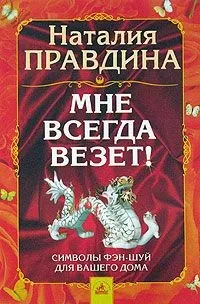 Правдіна наталия, скачати безкоштовно 36 книг автора (скачати) Правдіна наталия, скачати безкоштовно 36 книг автора