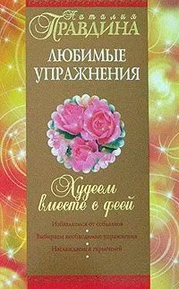 Правдіна наталия, скачати безкоштовно 36 книг автора (наталия) Правдіна наталия, скачати безкоштовно 36 книг автора