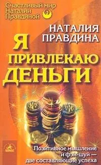 Правдіна наталия, скачати безкоштовно 36 книг автора (Правдіна) Правдіна наталия, скачати безкоштовно 36 книг автора