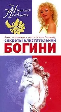 Правдіна наталия, скачати безкоштовно 36 книг автора (скачати безкоштовно 36 книг автора) Правдіна наталия, скачати безкоштовно 36 книг автора