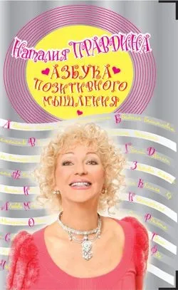 Правдіна наталия, скачати безкоштовно 36 книг автора (Правдіна) Правдіна наталия, скачати безкоштовно 36 книг автора