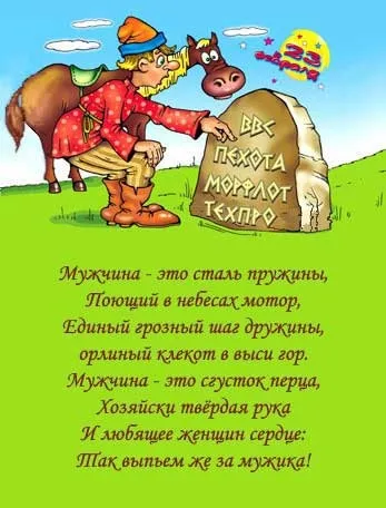 Вітальні листівки для чоловіків (чоловіків) Вітальні листівки для чоловіків