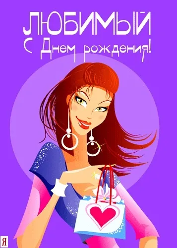 Вітальні листівки для чоловіків (листівки) Вітальні листівки для чоловіків