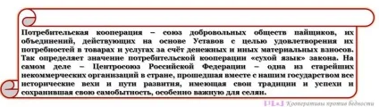 Споживча коопераціяУкаіни в агонії ( «українського університету кооперації») Споживча коопераціяУкаіни в агонії